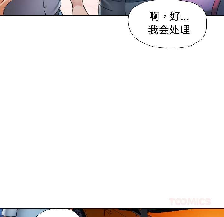 可以爱你吗第82話