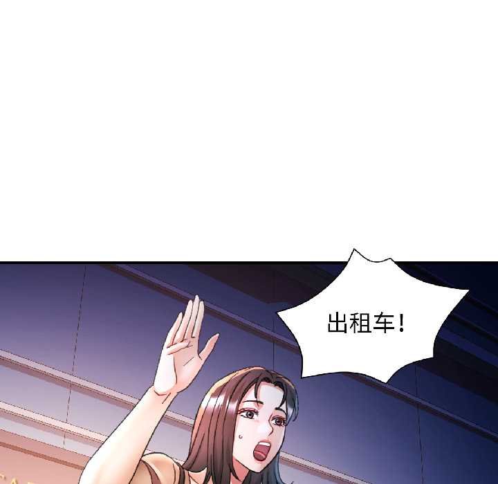 可以爱你吗第82話