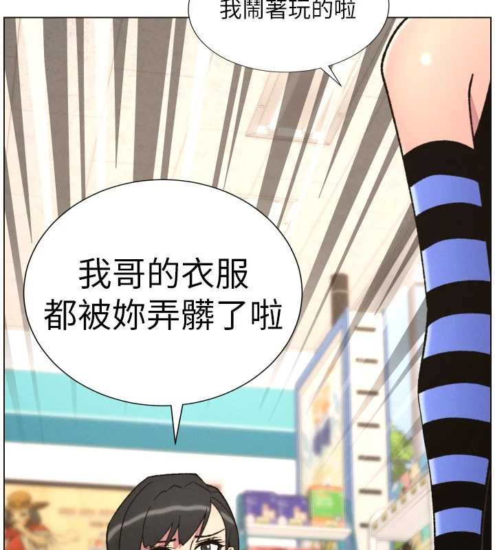 兄妹的秘密授課第87話-在哥哥職場玩棒棒挑戰