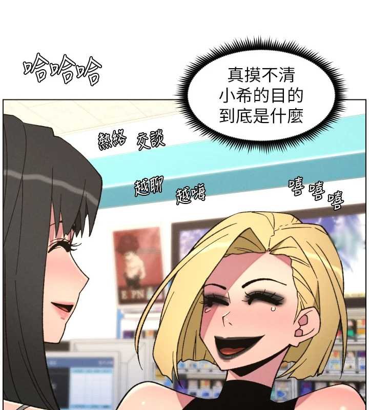 兄妹的秘密授課第87話-在哥哥職場玩棒棒挑戰