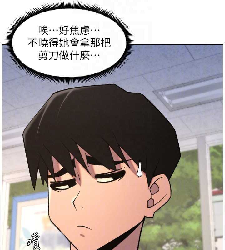 兄妹的秘密授课第87話-在哥哥職場玩棒棒挑戰