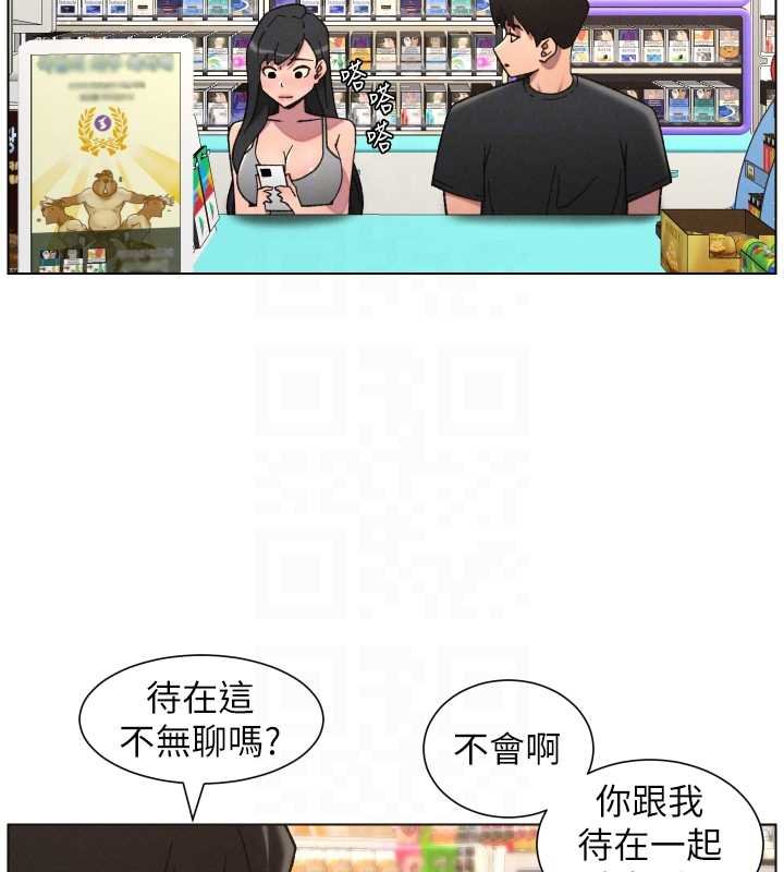 兄妹的秘密授課第87話-在哥哥職場玩棒棒挑戰