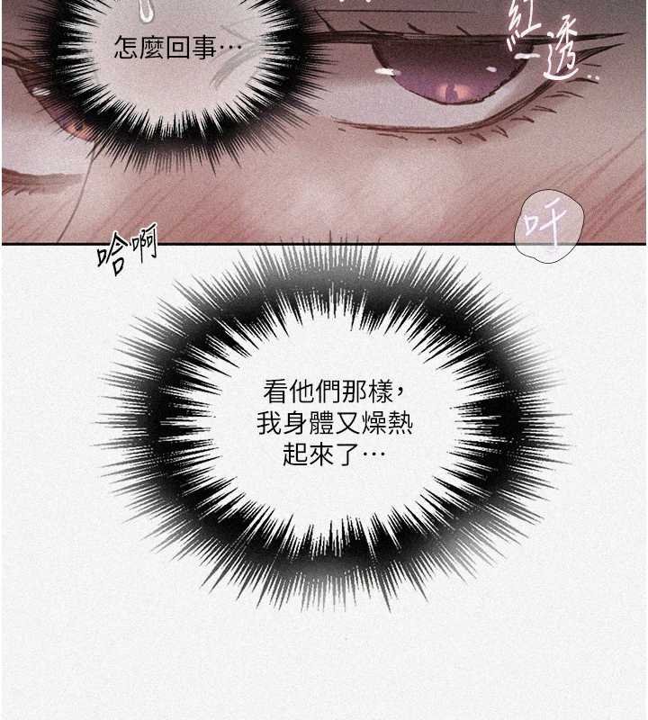 秘密教學第293話-難以抉擇的雙鮑饗宴