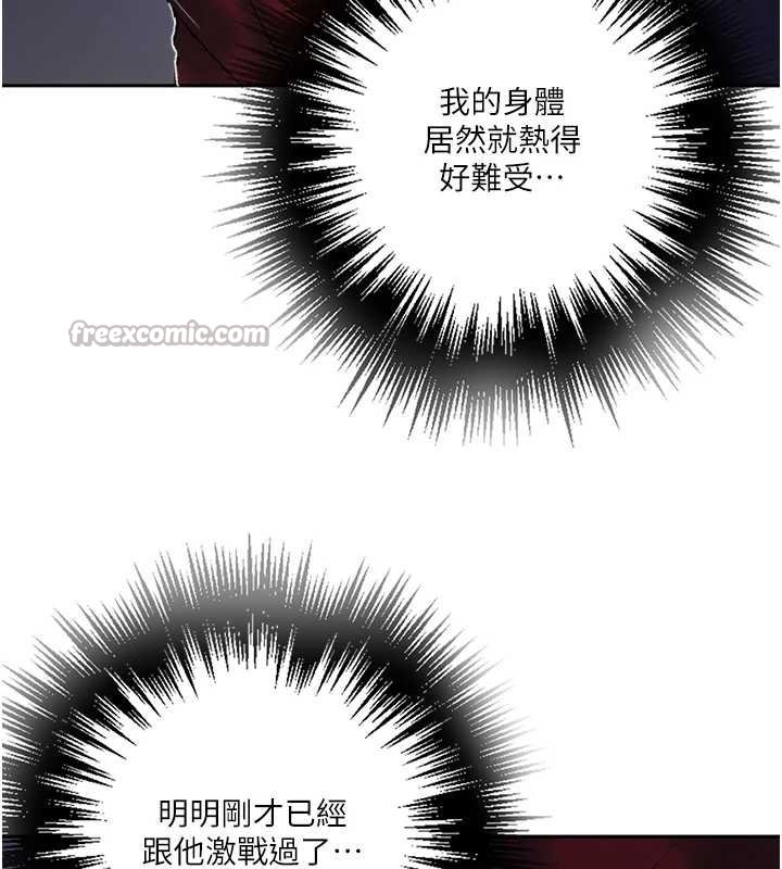 秘密教學第293話-難以抉擇的雙鮑饗宴