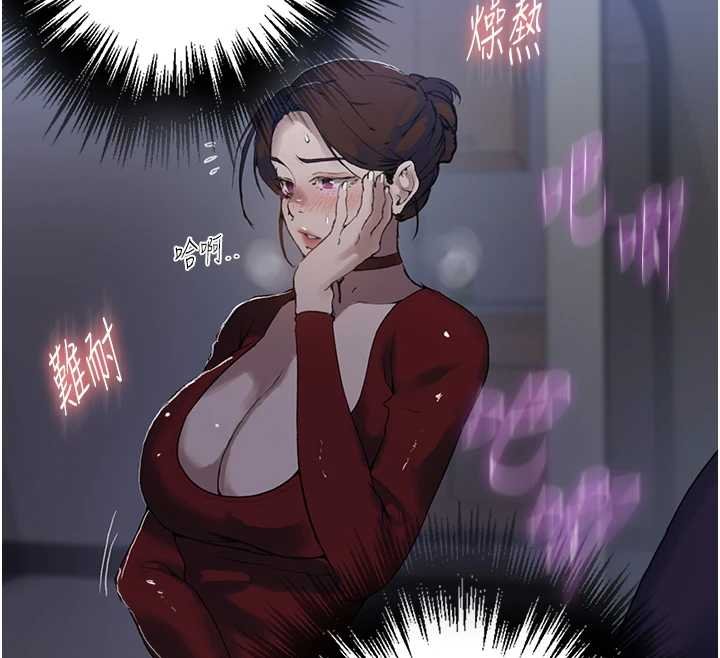 秘密教學第293話-難以抉擇的雙鮑饗宴