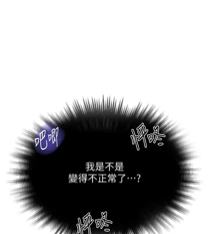 秘密教學第293話-難以抉擇的雙鮑饗宴