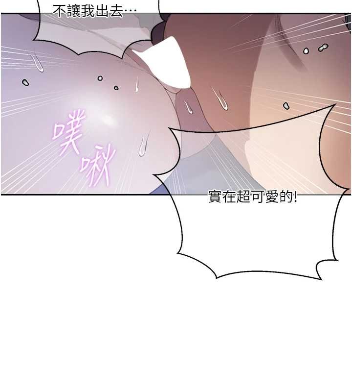 秘密教學第293話-難以抉擇的雙鮑饗宴