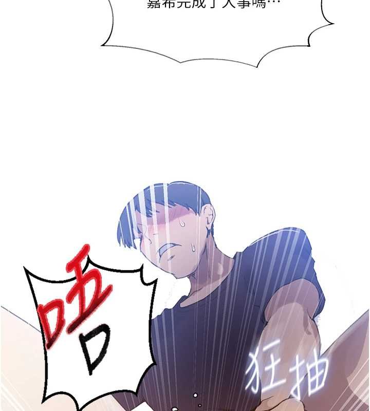 秘密教學第293話-難以抉擇的雙鮑饗宴