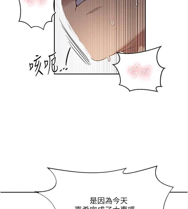 秘密教學第293話-難以抉擇的雙鮑饗宴