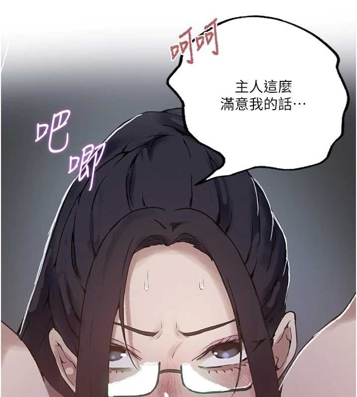 秘密教學第293話-難以抉擇的雙鮑饗宴