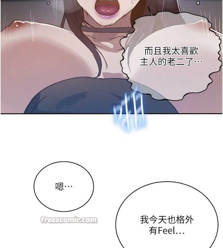 秘密教學第293話-難以抉擇的雙鮑饗宴