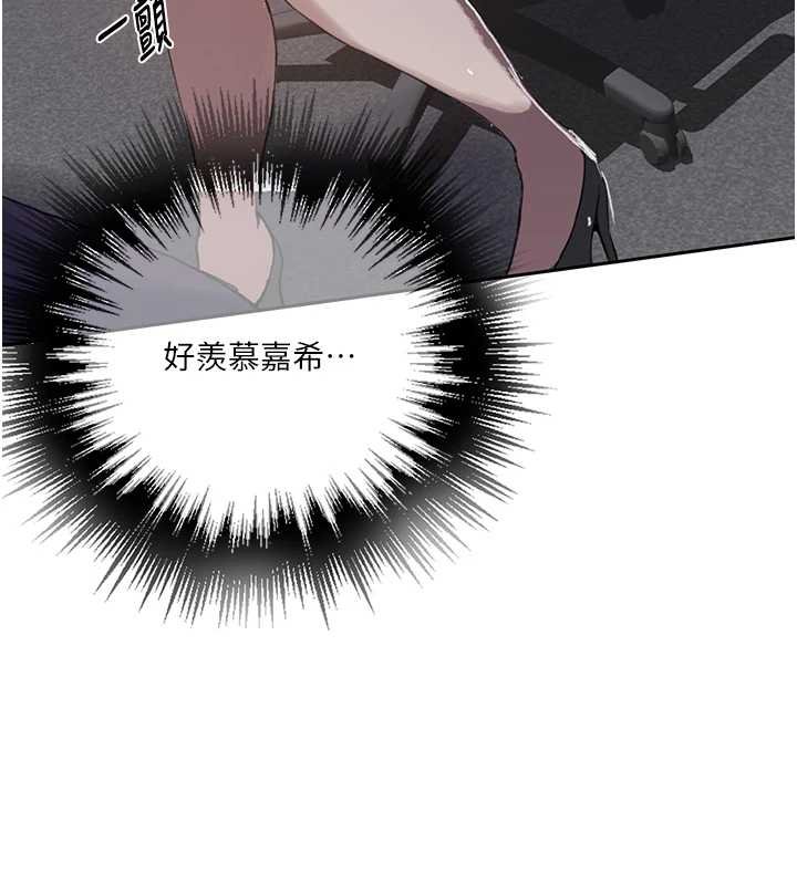 秘密教學第293話-難以抉擇的雙鮑饗宴