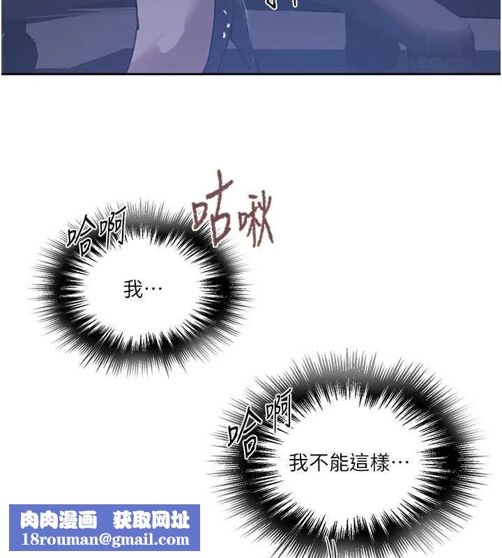 秘密教學第293話-難以抉擇的雙鮑饗宴