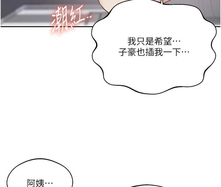 秘密教學第293話-難以抉擇的雙鮑饗宴