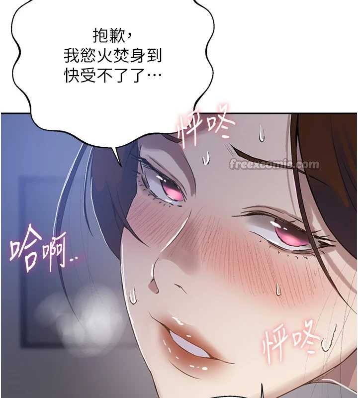 秘密教學第293話-難以抉擇的雙鮑饗宴