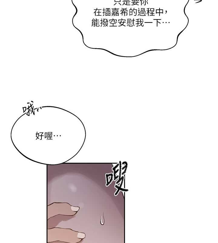 秘密教學第293話-難以抉擇的雙鮑饗宴