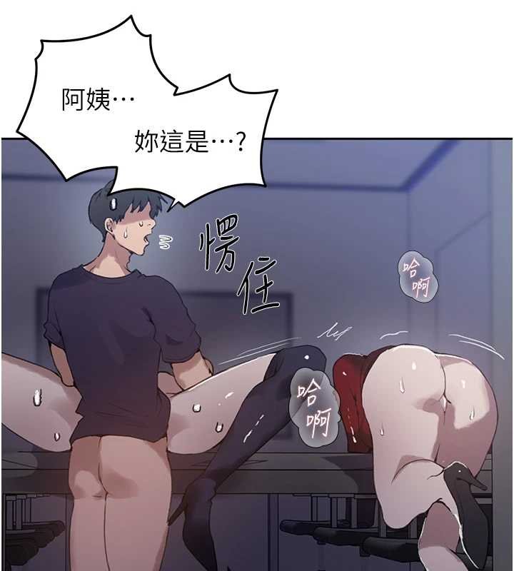 秘密教學第293話-難以抉擇的雙鮑饗宴