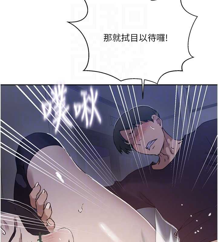 秘密教學第293話-難以抉擇的雙鮑饗宴