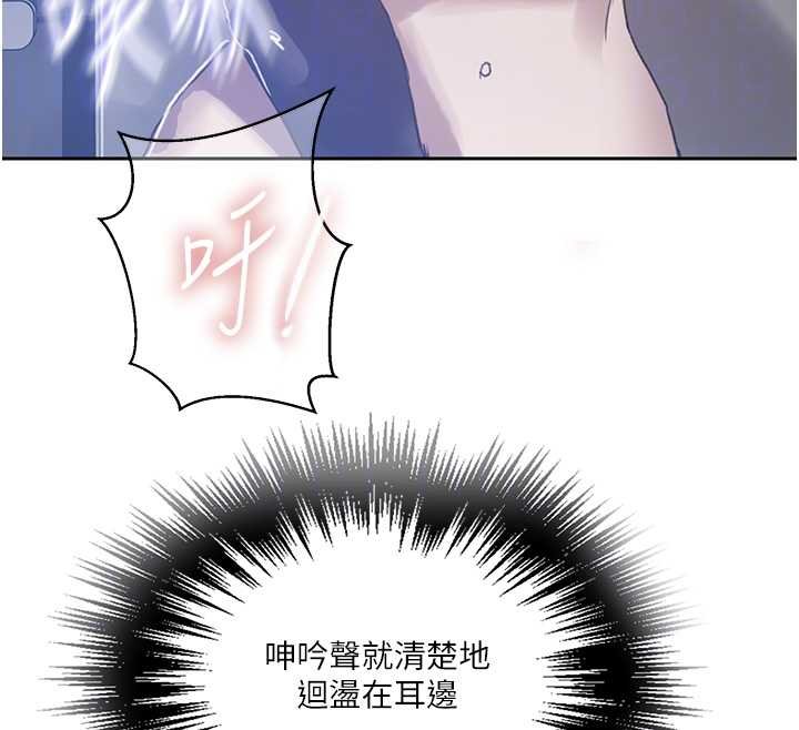 秘密教學第293話-難以抉擇的雙鮑饗宴