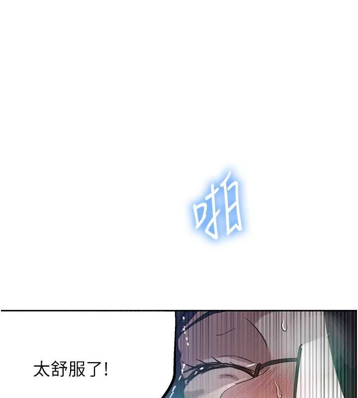 秘密教學第293話-難以抉擇的雙鮑饗宴