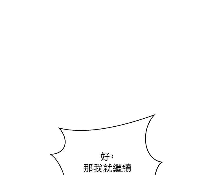 秘密教學第293話-難以抉擇的雙鮑饗宴