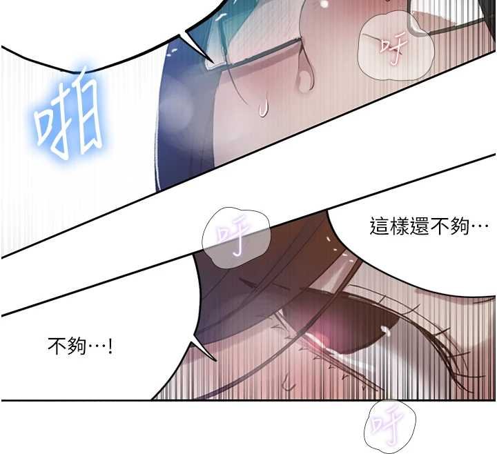 秘密教學第293話-難以抉擇的雙鮑饗宴