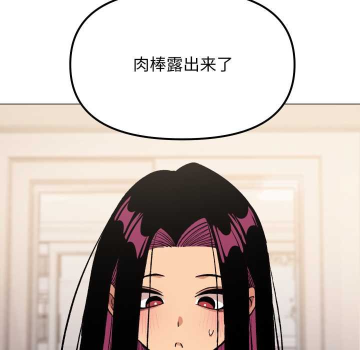 缺德邻居难相处第62話