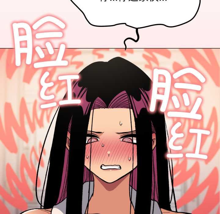 缺德邻居难相处第62話