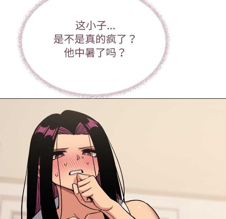 缺德邻居难相处第62話