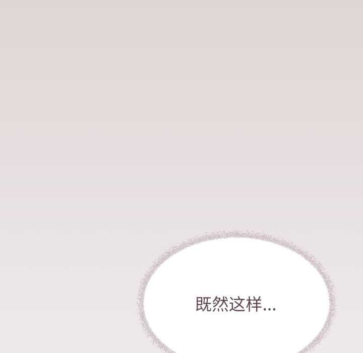 缺德邻居难相处第62話