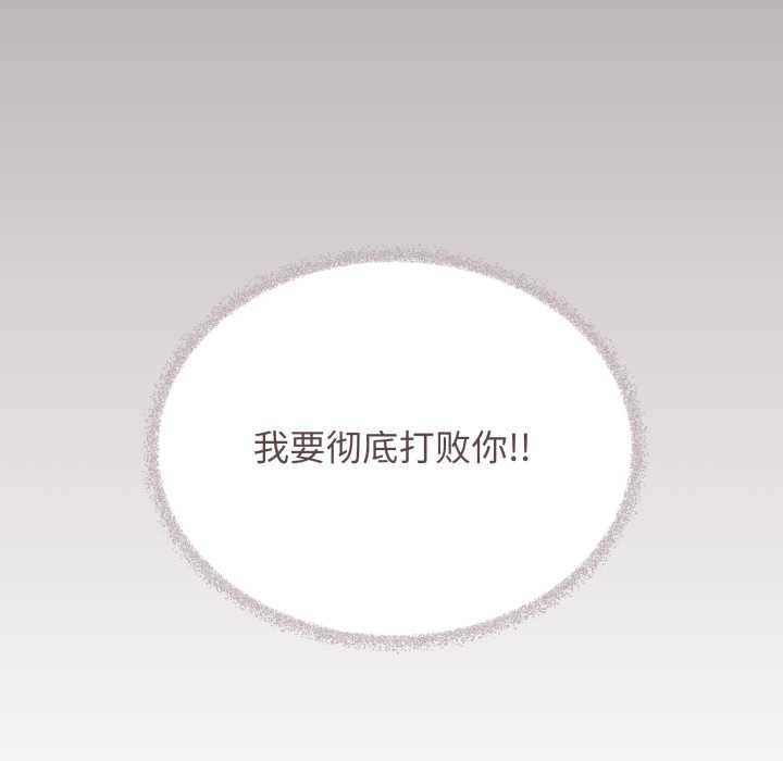 缺德邻居难相处第62話