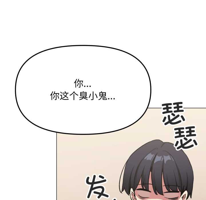 缺德邻居难相处第62話