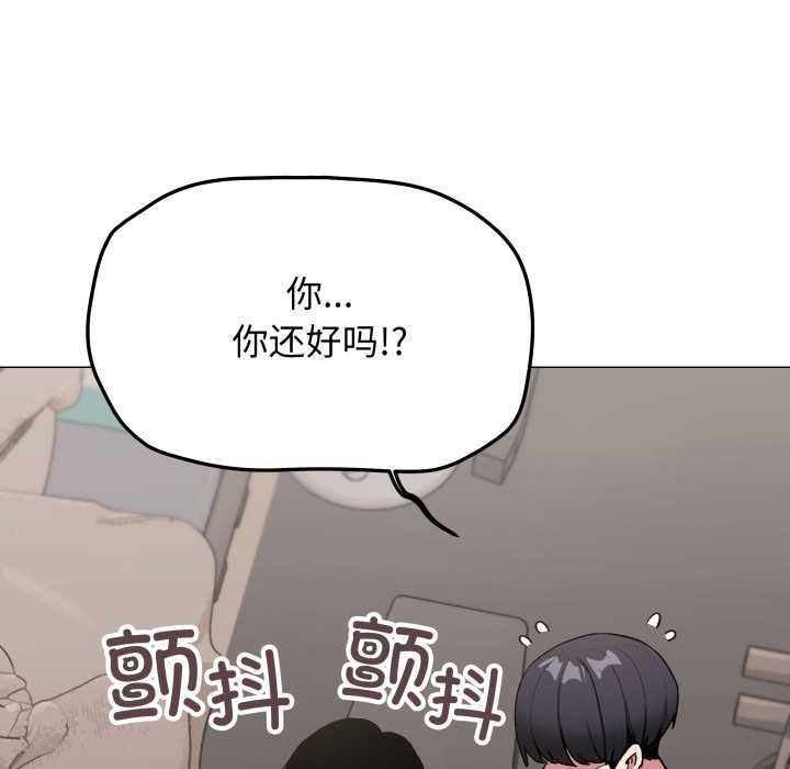 缺德邻居难相处第62話