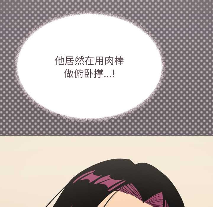 缺德邻居难相处第62話