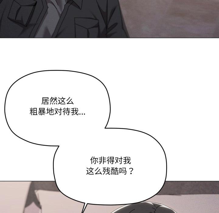 家人之间这样不好吧第75話