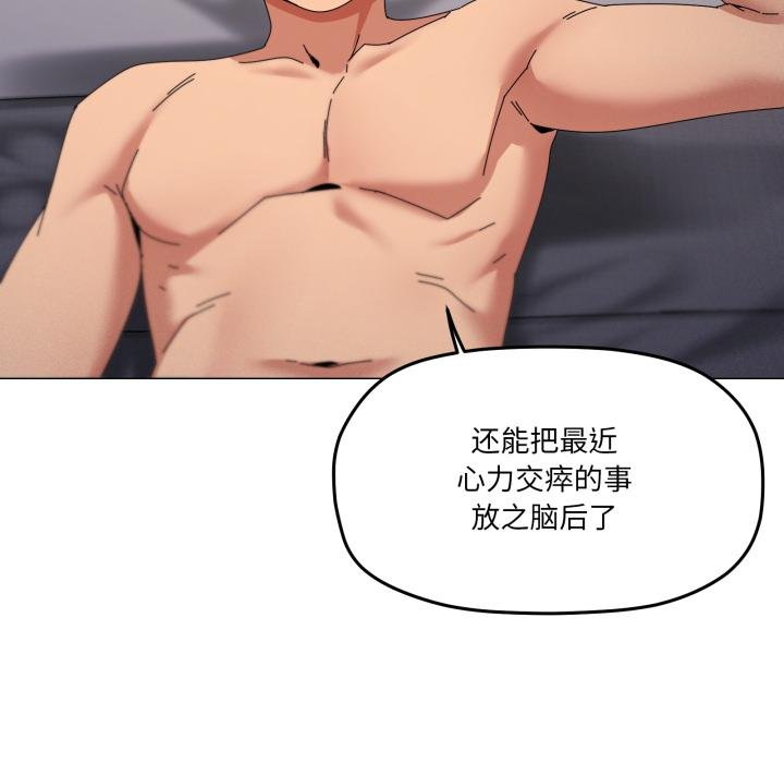 家人之间这样不好吧第75話