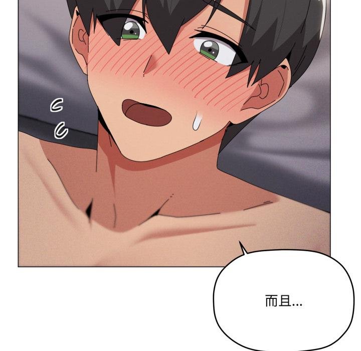 家人之间这样不好吧第75話