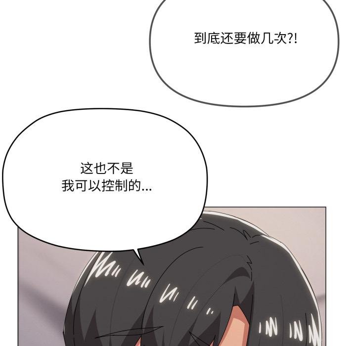 家人之间这样不好吧第75話