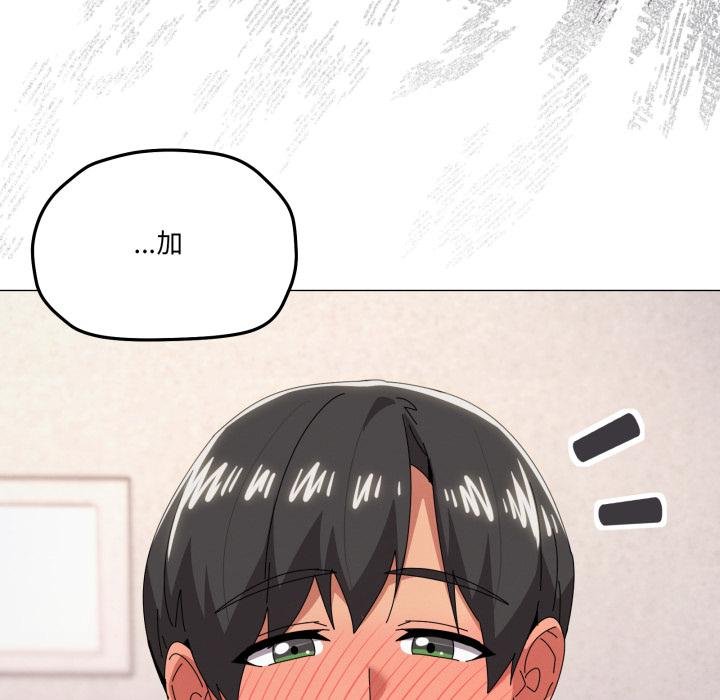 家人之间这样不好吧第75話