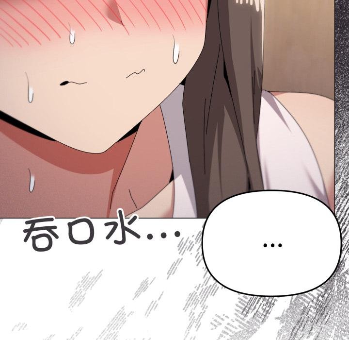 家人之间这样不好吧第75話