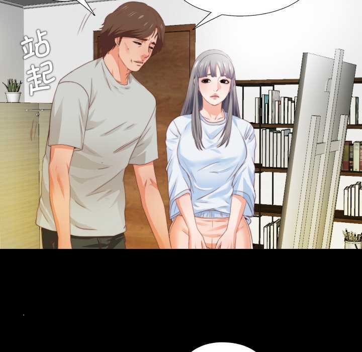 无法上色的关係第4話