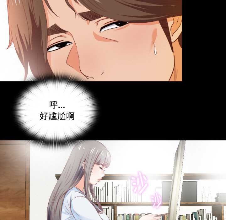 无法上色的关係第4話