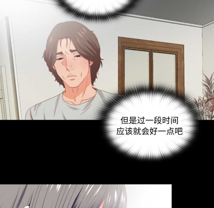 無法上色的關係第4話