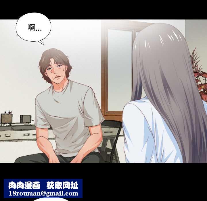 无法上色的关係第4話