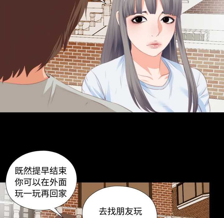 無法上色的關係第4話