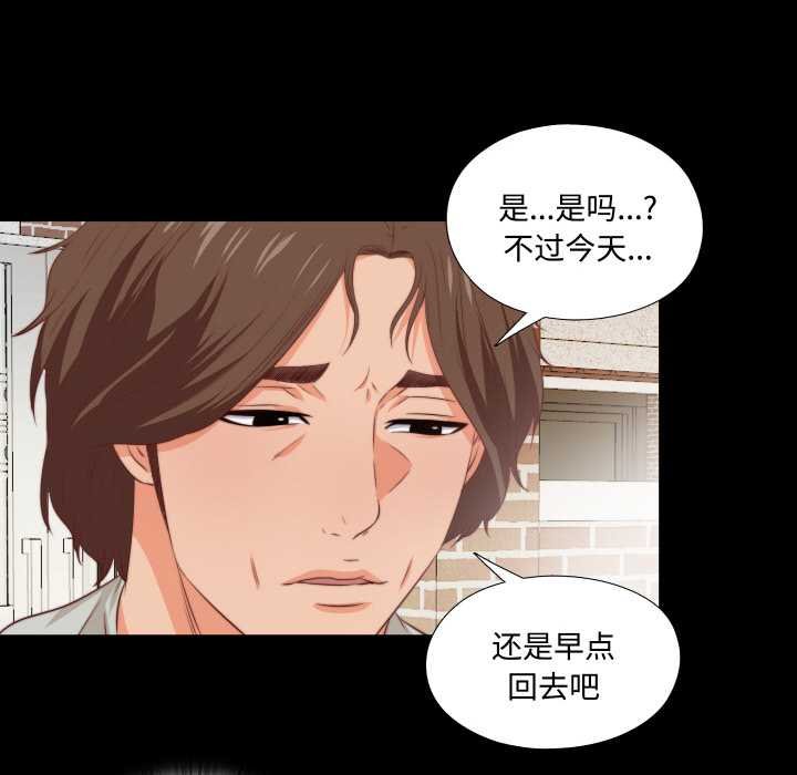 无法上色的关係第4話