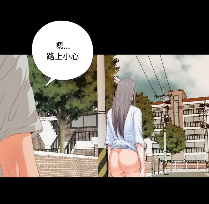 无法上色的关係第4話