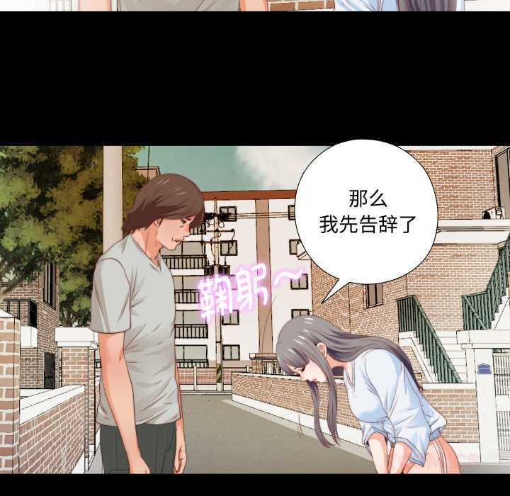 无法上色的关係第4話