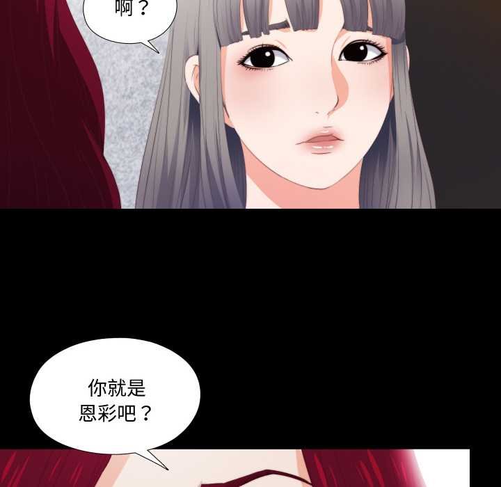 无法上色的关係第4話