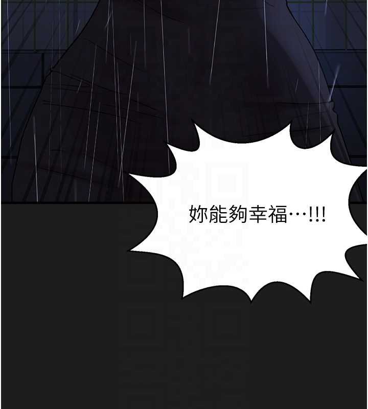 垃圾堆撿到寵物系萌妹第27話-成為我的女人吧